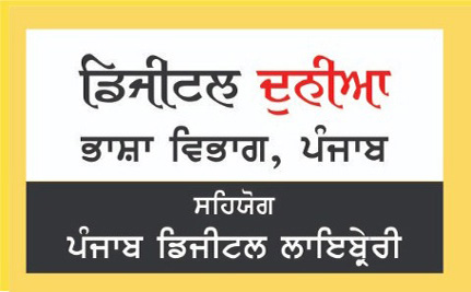 Digital Library